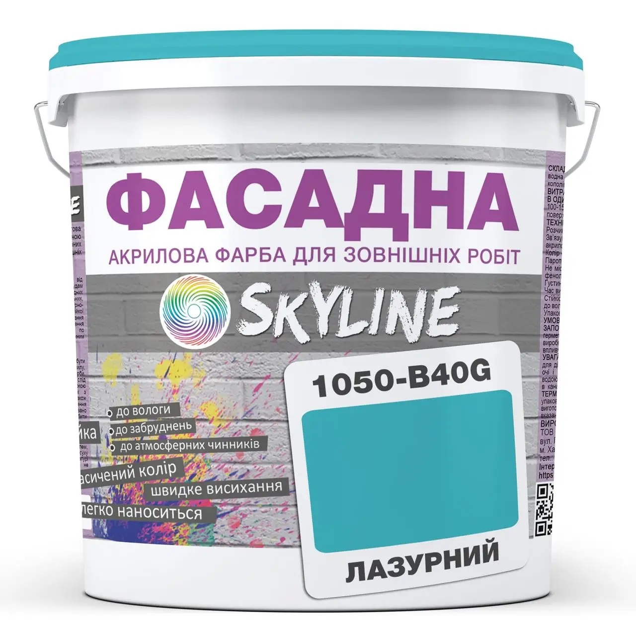 Фарба Акрил-латексна Фасадна Skyline 1050-B40G Лазурний 10 л